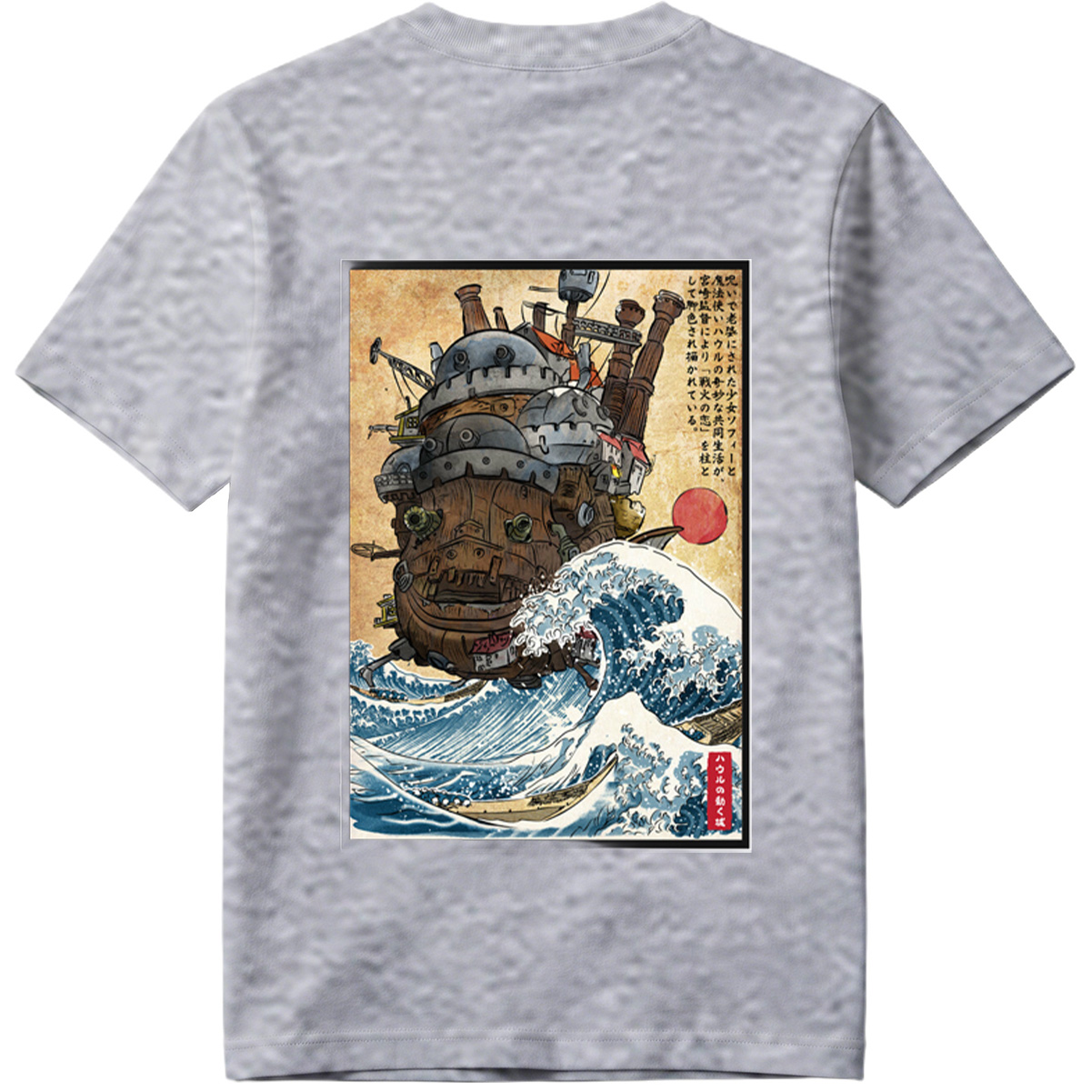 Howl's Moving Castle and the Great Wave - Tee