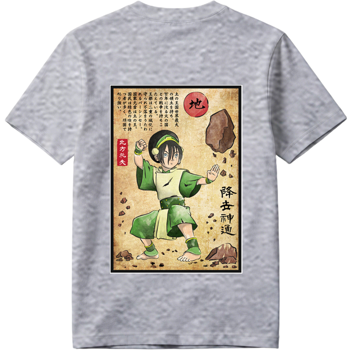 Avatar: The Last Airbender - Toph Beifong - Tee