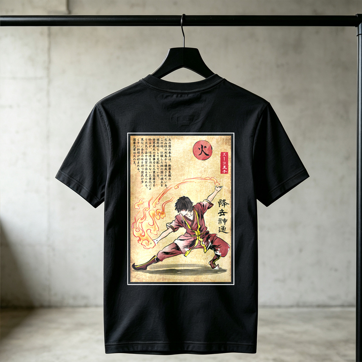 Avatar: The Last Airbender - Zuko's Firebending Technique - Tee