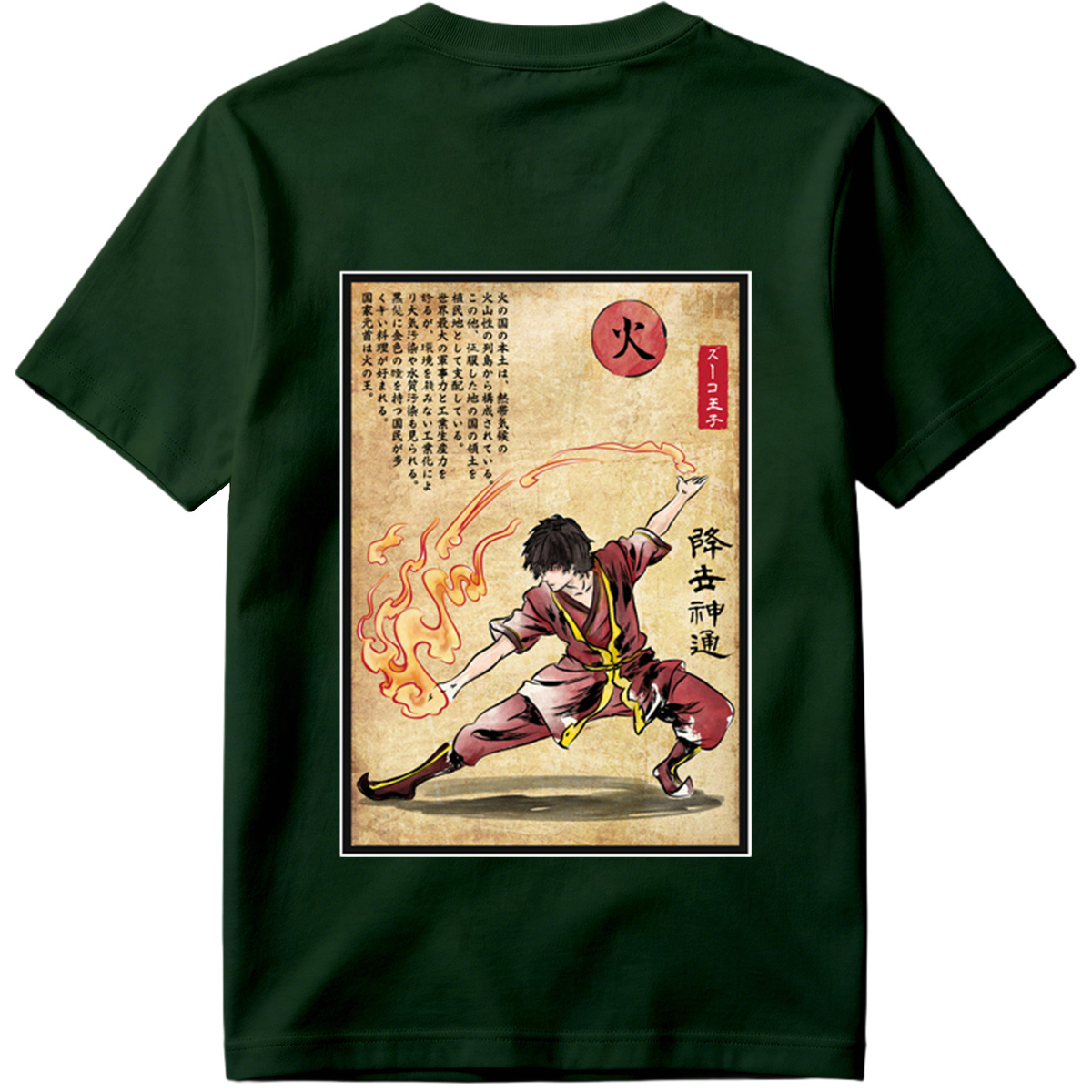 Avatar: The Last Airbender - Zuko's Firebending Technique - Tee
