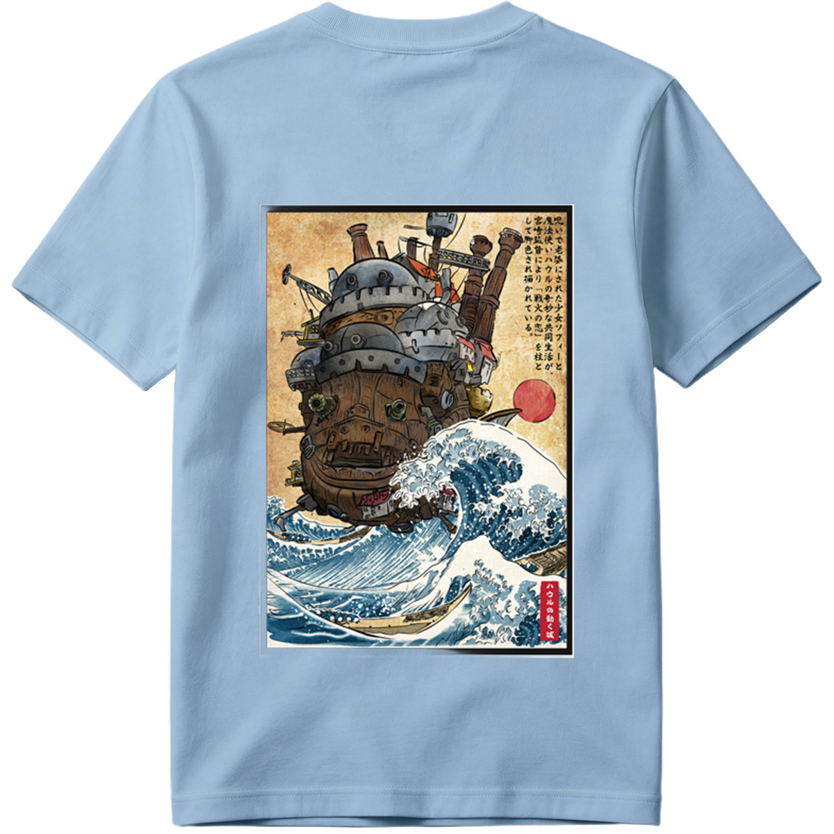 Howl's Moving Castle and the Great Wave - Tee