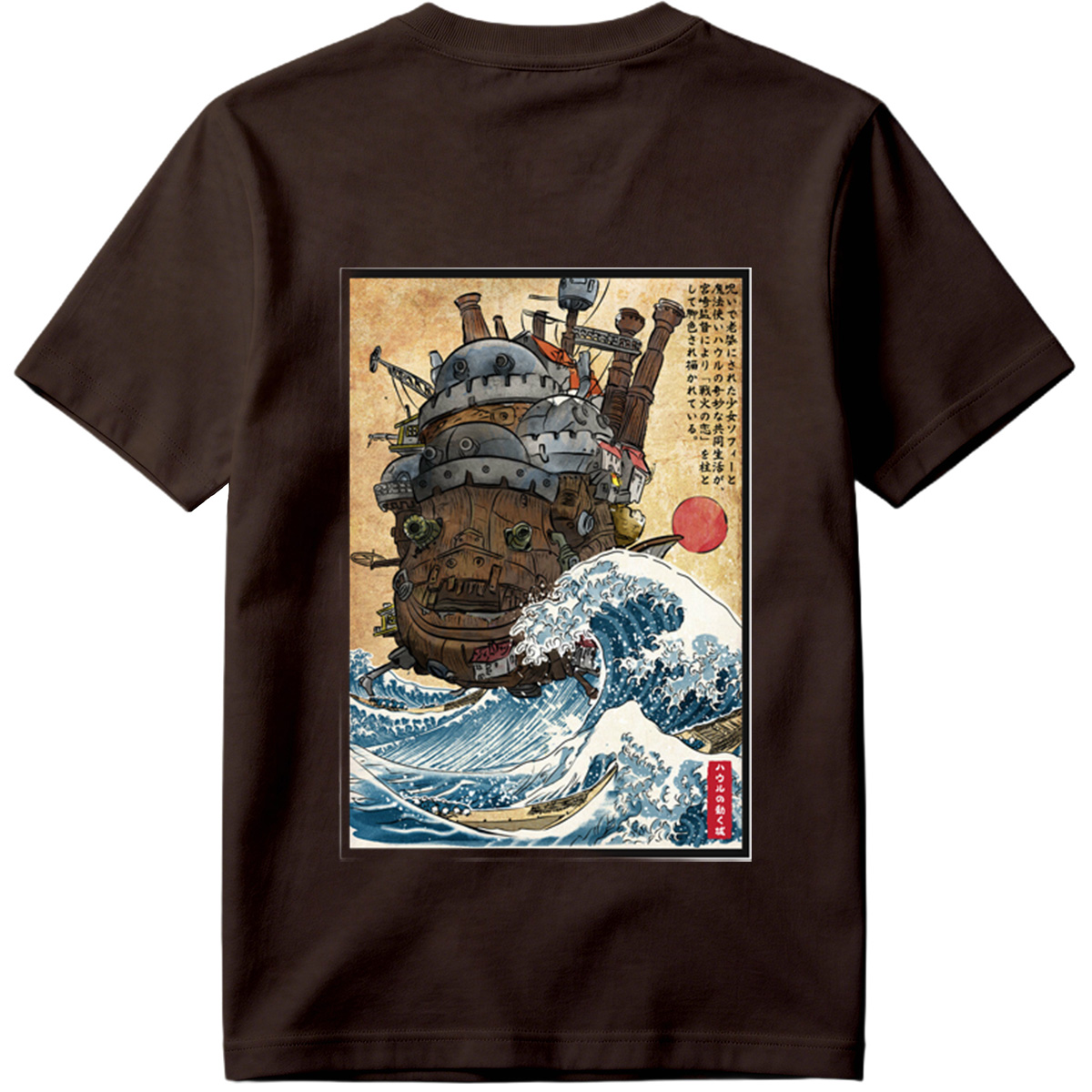 Howl's Moving Castle and the Great Wave - Tee