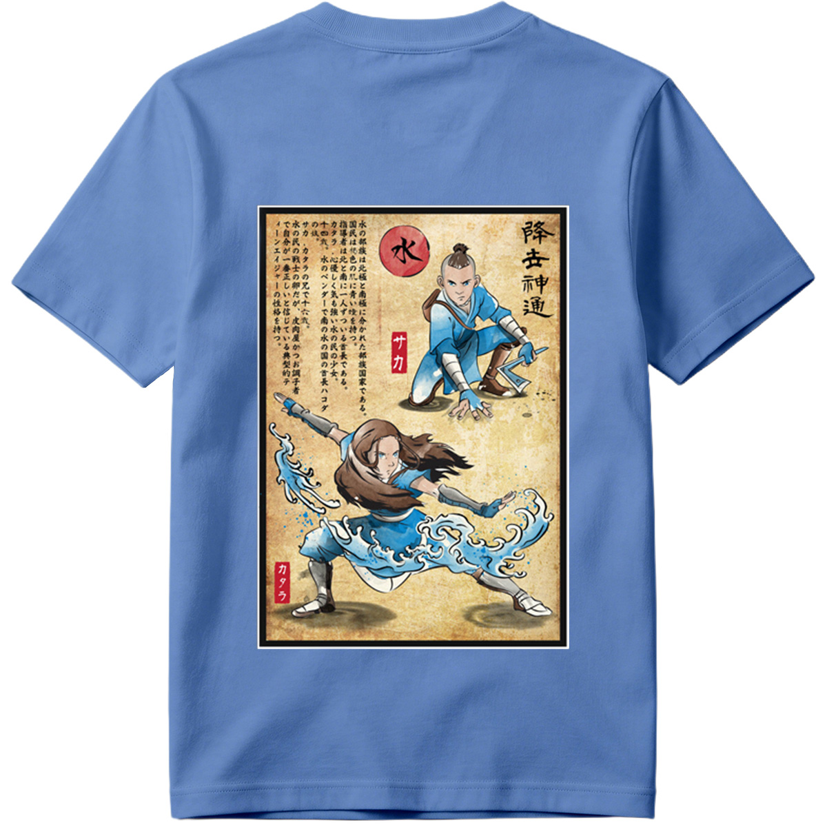 Avatar: The Last Airbender - Sokka and Katara - Tee