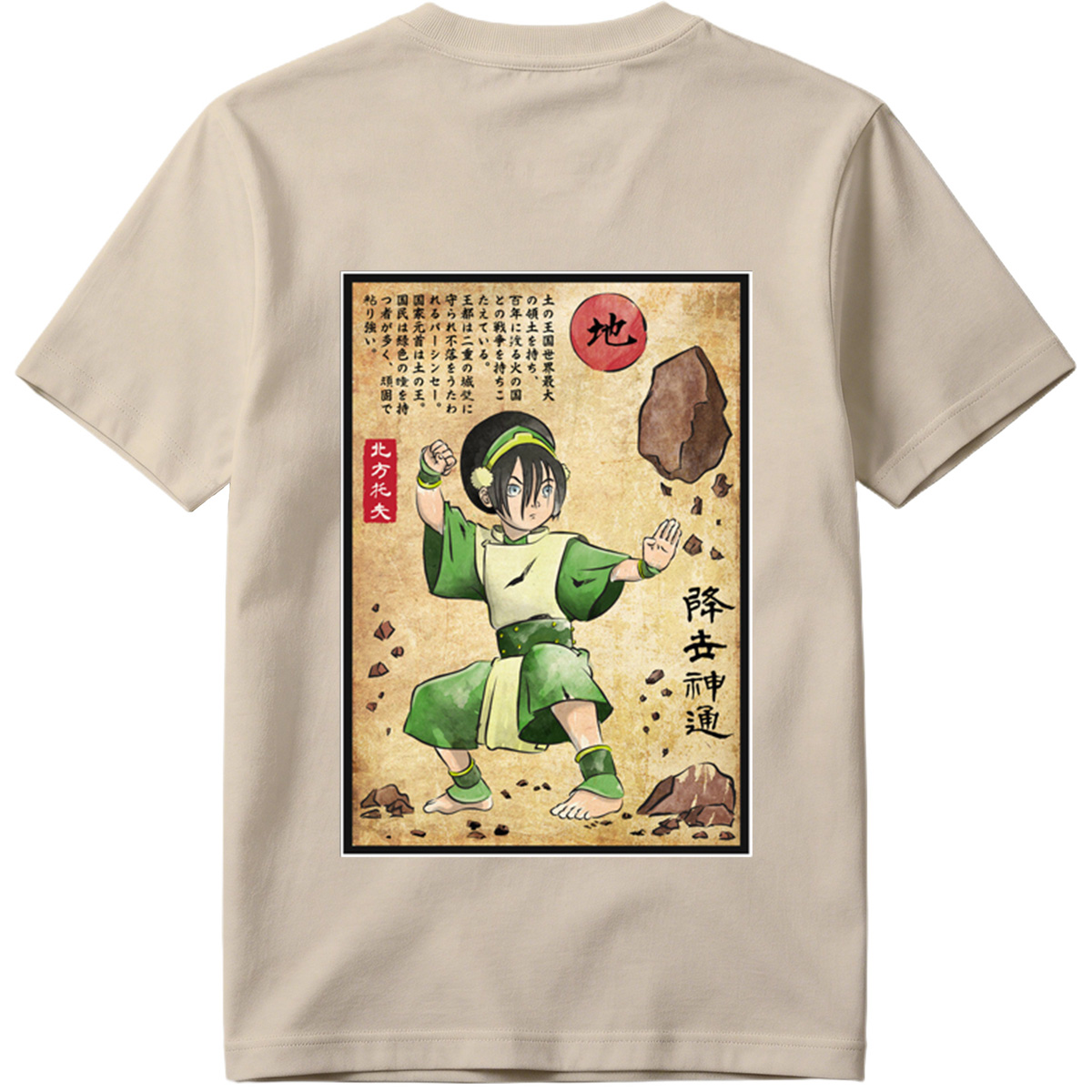 Avatar: The Last Airbender - Toph Beifong - Tee