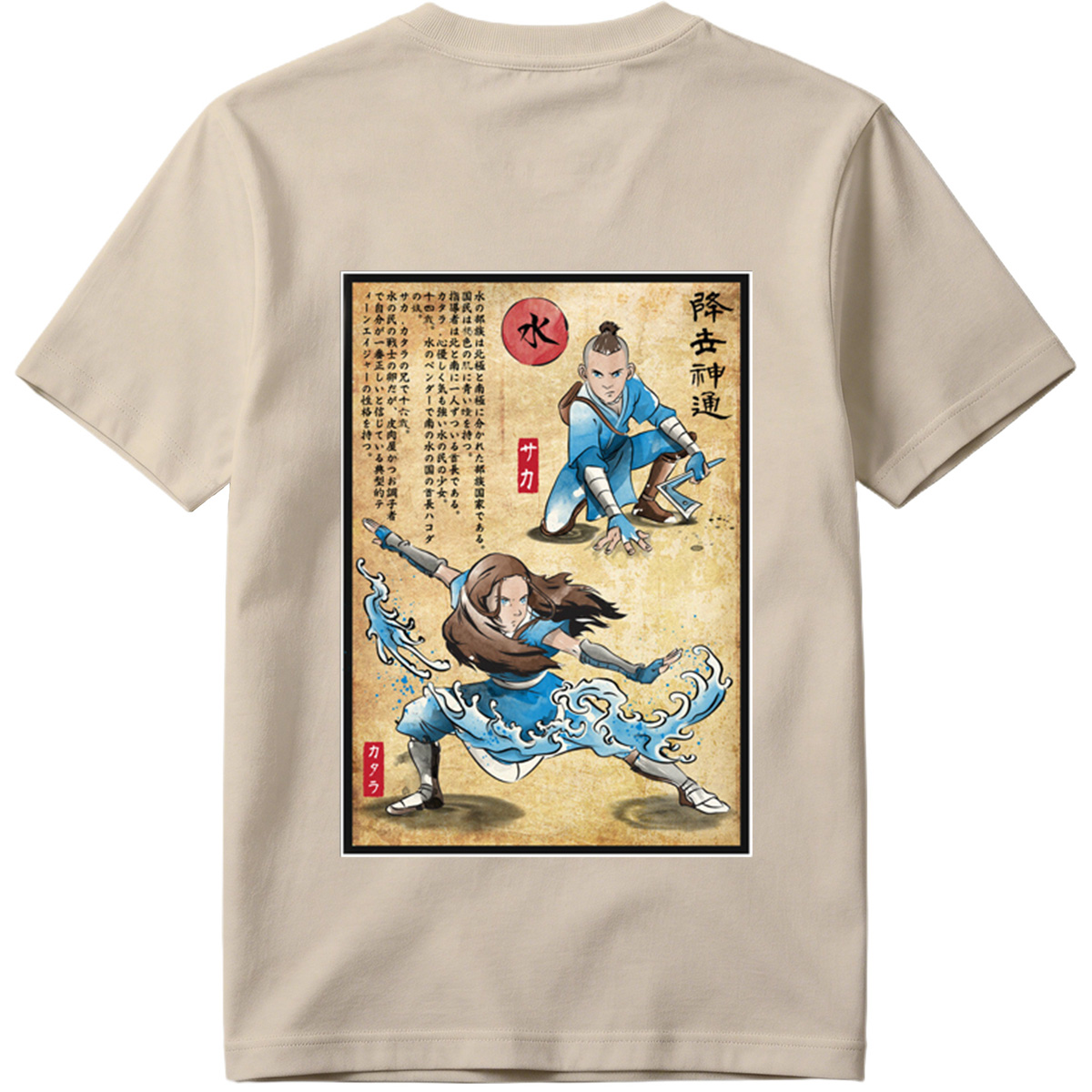 Avatar: The Last Airbender - Sokka and Katara - Tee