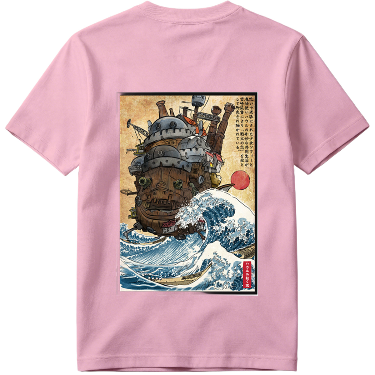 Howl's Moving Castle and the Great Wave - Tee
