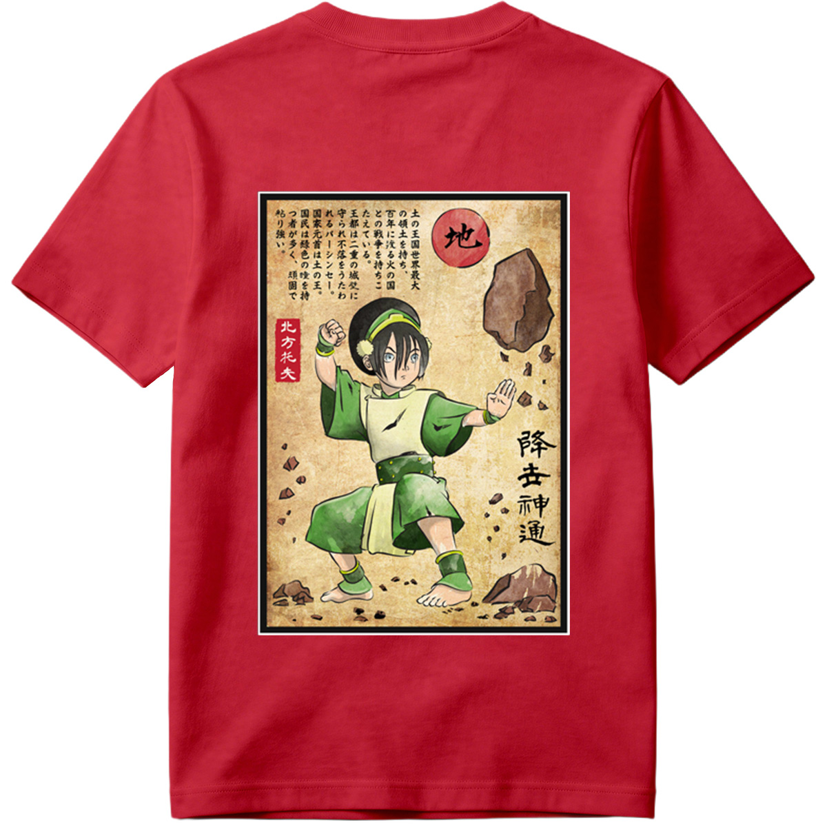 Avatar: The Last Airbender - Toph Beifong - Tee