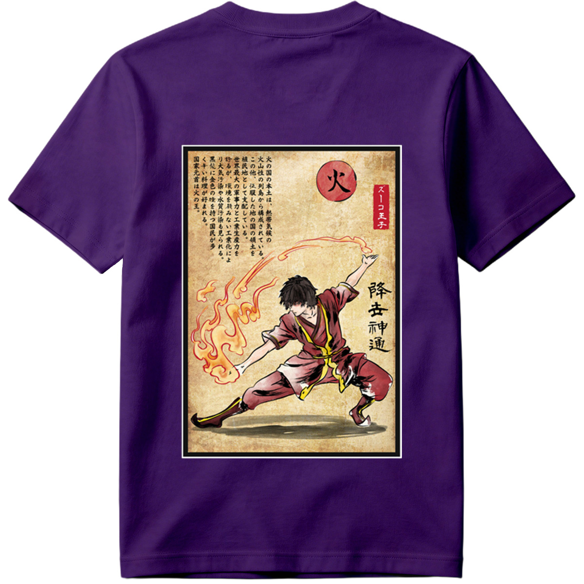 Avatar: The Last Airbender - Zuko's Firebending Technique - Tee