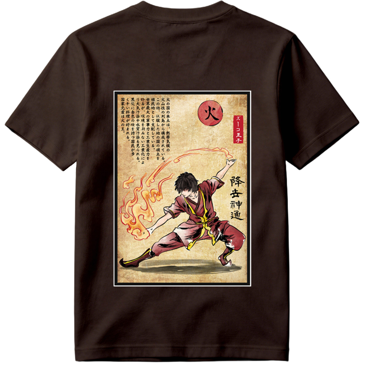 Avatar: The Last Airbender - Zuko's Firebending Technique - Tee